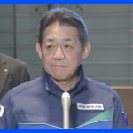 最大で300万の支援金支給へ　能登半島地震　被災者生活再建のため　被害認定調査を待たずに被災者生活再建支援法を適用｜TBS NEWS DIG