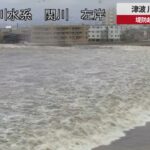 【速報】津波、川逆流し浸水 堤防越え、新潟・上越