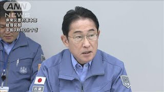 救命・救助は「時間との勝負」寸断道路の開通、海路輸送に注力　岸田総理(2024年1月2日)