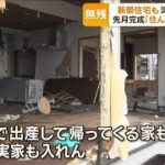 「住んだの1週間」娘夫婦の新築住宅を津波が襲う　娘は臨月…父が涙「どこへ帰れば」【もっと知りたい！】【グッド！モーニング】(2024年1月11日)