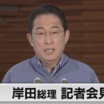 岸田総理　記者会見（2024年1月7日）