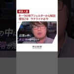 【解説人語】キーウの地下シェルターから解説　侵攻２年、ウクライナは今