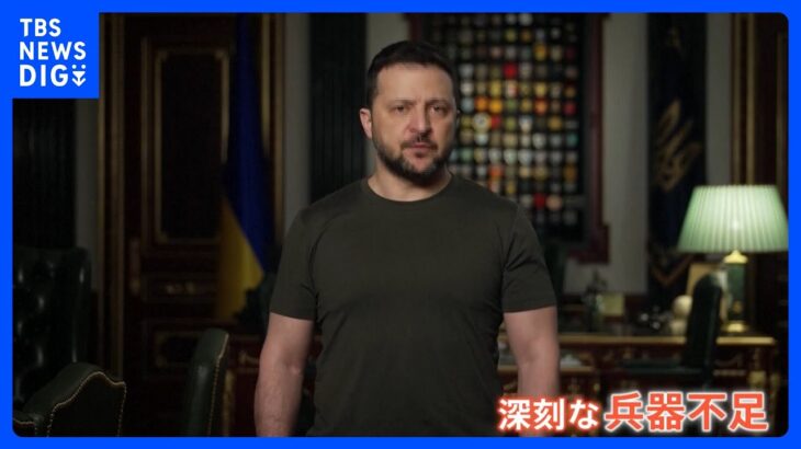 北朝鮮やイランがロシアに兵器供与か　ウクライナは深刻な兵器不足に直面｜TBS NEWS DIG