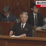 【速報】盛山文科相不信任案、否決 衆院選の教団支援疑惑