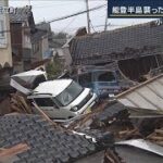 【報ステ】「第2波が大きかった」なぜ？“南部・東部”被害拡大…能登半島襲った津波【報道ステーション】(2024年2月1日)