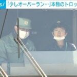 本物のトロッコ電車を運転！　黒部峡谷トロッコ電車 運転体験会(2024年2月18日)