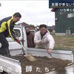 支援が来ないなら自分たちで…島の漁師が道路を自ら修繕　いち早く漁を再開した能登島【報道ステーション】(2024年2月2日)