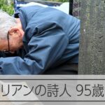 何度も見た虐殺の悪夢　詩人・金時鐘さん、故郷のチェジュ島への旅