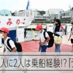 〈滋賀県民あるある〉琵琶湖の学習船「うみのこ」30時間の船旅