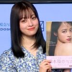 橋本環奈「25歳の大人っぽさを」　3rd写真集「カレイドスコープ」をPR、24年は「ピラティスとかで体の内側からきれいに」（会見／橋本環奈）