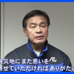 旅行代金補助の「北陸応援割」石川県も3月16日から開始 「観光と共に被災地にまた思いを寄せていただければ」｜TBS NEWS DIG