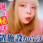 【Mr.サンデー】“頂き女子”なぜ誕生?手紙に綴った本音【実録ドキュメント】