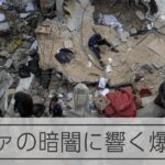 夜も眠れぬガザ地区のラファ　現地通信員が録音した爆撃音