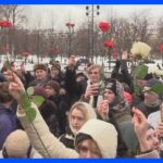 「愛する人を帰して」ロシア動員兵の妻ら帰還訴え　動員から500日に合わせクレムリン前で献花｜TBS NEWS DIG