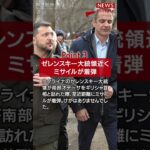 【2024年3月7日のNEWS 1minute】#shorts