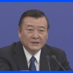 中国「不動産市場の発展は可能」　担当閣僚が主張｜TBS NEWS DIG