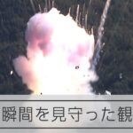 「カイロス」の打ち上げ　その瞬間を見守った観客
