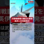 【2024年3月26日のNEWS 1 minute】 #shorts