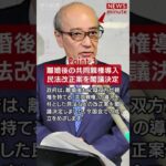 【2024年3月8日のNEWS 1 minute】 #shorts