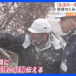 「生活の一部だったんだな、財産だったんだな」住民自身が手作業でがれき処理　東日本大震災の経験を能登の復興へ｜TBS NEWS DIG