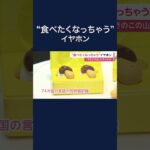 食べたくなっちゃう「きのこの山」ワイヤレスイヤホン　2万9800円、限定3500個　正午からネット予約販売　74カ国の言語を同時翻訳機付 #shorts