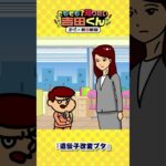 なぜブタによる臓器移植が研究されているの？②【鷹の爪×朝日新聞】#shorts