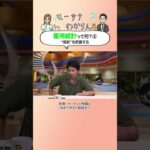 👆👆本編はこちら👆👆 #雇用統計 ってなんで注目されているの？ #モーサテわからん#モーサテプレミアム