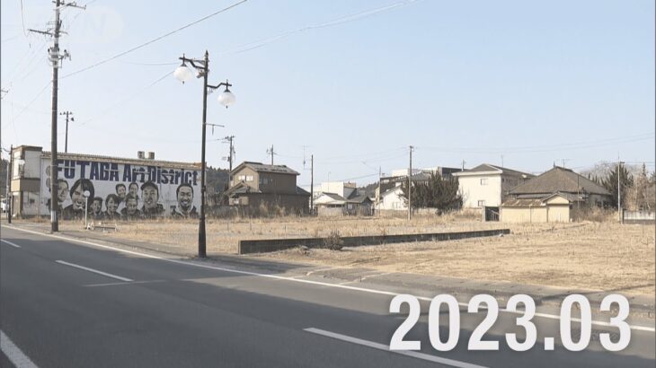 【●REC from 311～復興の現在地】福島・双葉町⑤ 定点撮影 2024年Ver