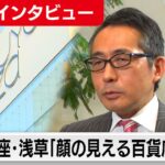 松屋は「東京の地方百貨店」！？地域に根差した百貨店で目指す未来　～松屋・古屋毅彦社長～【カンブリア未公開版】（2024年2月29日）