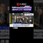 👆続きは▶︎をタップ👆「ゴジラ-1.0」アカデミー賞受賞！白組VFXディレクターが語る制作秘話（2024年3月7日） #WBS