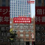 【2024年3月22日のNEWS 1 minute】 #shorts