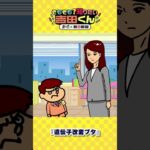 なぜブタによる臓器移植が研究されているの？①【鷹の爪×朝日新聞】#shorts