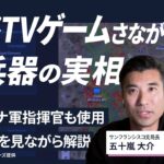 【解説人語】まるで戦略ゲーム、戦争を変えるAI　標的と作戦を提示、指揮官は選ぶだけ