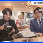 福島・浪江町の道の駅に700種類の特産品がズラリ！復興に向け発売された“ある特産品”とは？井上・ホランが食べてお届け！【すたすた中継】｜TBS NEWS DIG