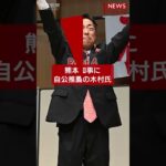 【2024年3月25日のNEWS 1 minute】 #shorts