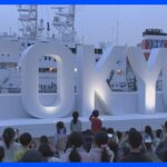 約1.6億円の「TOKYO」モニュメント　ライトアップでお披露目　「俺たちの税金…」「東京の名所になれば」など意見様々｜TBS NEWS DIG