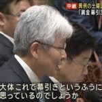 異例の土曜国会で予算案審議　「裏金問題は幕引きさせない」野党が追及(2024年3月2日)