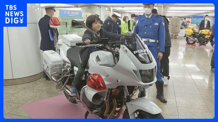 JR新宿駅で交通安全イベント　子どもたちが正しい横断歩道の渡り方など学ぶ　警視庁｜TBS NEWS DIG