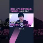 【解説人語】自民が衆院補選「3戦全敗」島根でも敗れる　「岸田降ろし」はおきる？