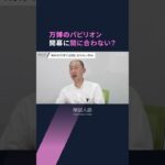 【解説人語】万博まであと1年　間に合わない？可能性は　海外パビリオンで工事の遅れ #shorts