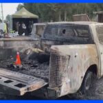 南米チリで警察官3人が襲撃され死亡　チリ政府「3日間喪に服す」｜TBS NEWS DIG