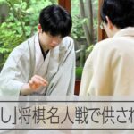 別府での将棋名人戦で供された『勝負めし』4品