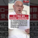 【2024年5月29日のNEWS 1 minute】 #shorts