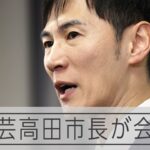 石丸伸二・安芸高田市長　都知事選立候補表明「無所属で」