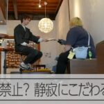 会話は禁止、「静寂」にこだわる喫茶店が静かな人気
