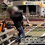 踏切内で立ち往生　間一髪…高齢女性を救出【知っておきたい！】【グッド！モーニング】(2024年5月3日)