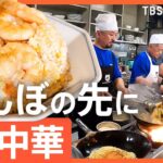 こんなトコロに行列店！住宅街の中や、田園風景の中には並んでも食べたい名物グルメが！｜TBS NEWS DIG