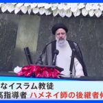 イランのライシ大統領がヘリ墜落で死亡　反米の保守強硬派でイスラエル・アメリカには敵対姿勢｜TBS NEWS DIG