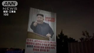 韓国の脱北者団体がKポップ動画を“風船飛ばし”　北朝鮮に向け(2024年5月13日)