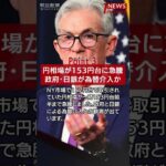 【2024年5月2日のNEWS 1 minute】 #shorts